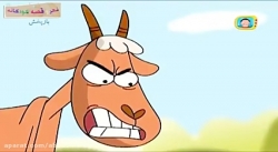 قصه های حسنی- حسنی و بز بز قندی، شعر کودکانه، فصه کودکانه، ترانه شاد کودکانه